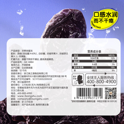 Three Squirrels _Dried Prunes Chilean Seedless Large Prunes 0 Added Healthy Dried Plums for Pregnant Women Volume Pack 508g with Seeds About 100 Pieces