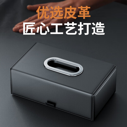 
Car handrail box tissue box hanging car tissue storage box napkin car interior supplies NIO ET5ES6ES8ET7EC679 car special tissue box J model 1