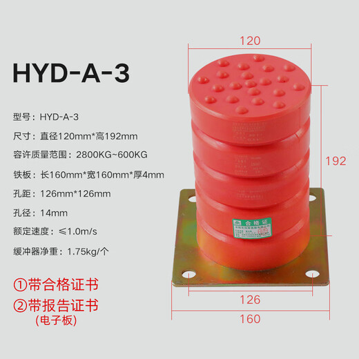 XMSJ定制沈阳东阳电梯聚氨酯缓冲器HYD-A-3/4/5/10/11/12/13/14/15JHQ HYD-A-12130*156