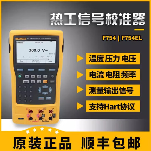 Fluke 754 Prozess Calibrator 726/725S/724/705/789/715/F754 High Fluke 724