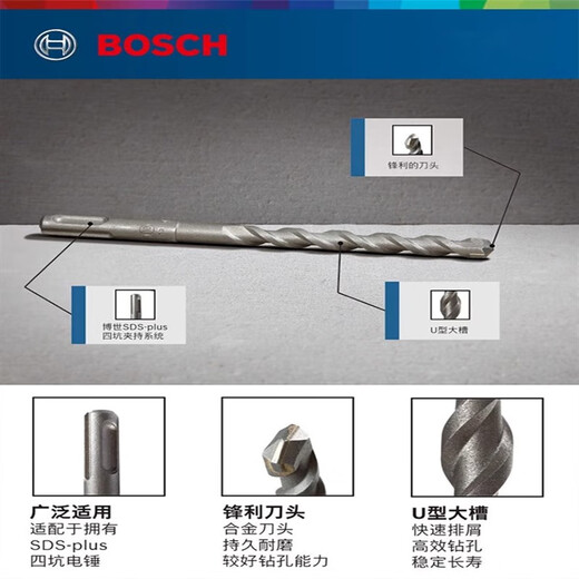 Bosch (BOSCH) Bosch Bosch four-pit 1 series electric hammer drill bit SDS-plus round handle can penetrate the wall reinforced concrete impact 4MM total length 110MM
