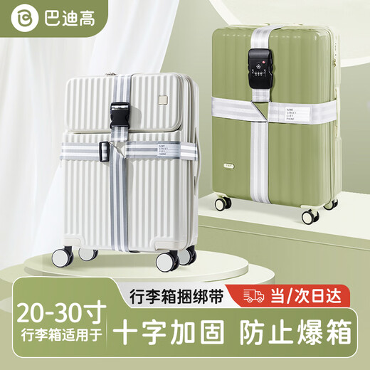 Buddy high suitcase binding belt cross packing belt checked and reinforced graduation season suitcase fixed suitcase explosion-proof tightening belt