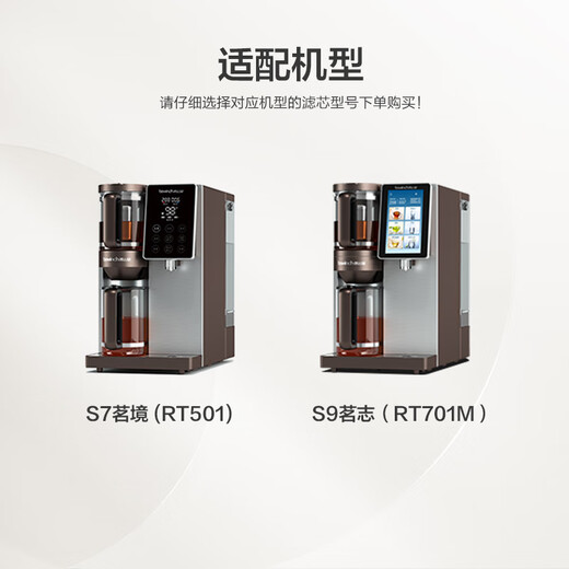 Biyunquan S9 / S5 Série officielle Purificateur d'eau Filtre RT701 / RT508 Fabricant Original Original MC121 / R123 / QC115 Brand de cheveux raide officiel Original S9-RT701: Élément de filtre de niveau 3