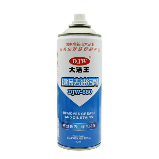 Dajiewang DJW880 degreasing agent, silk fabric clothing, down jacket dry cleaning detergent degreasing spray, single bottle djw880