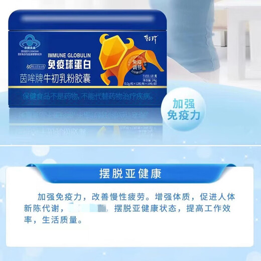 Capsule de poudre Colostrum de marque Lu Zhen Yinmoo améliore la résistance à l'immunité Colostrum lyostrum immunoglobuline lactoferrin chinois 120 capsules chez les femmes enceintes, quatre boîtes