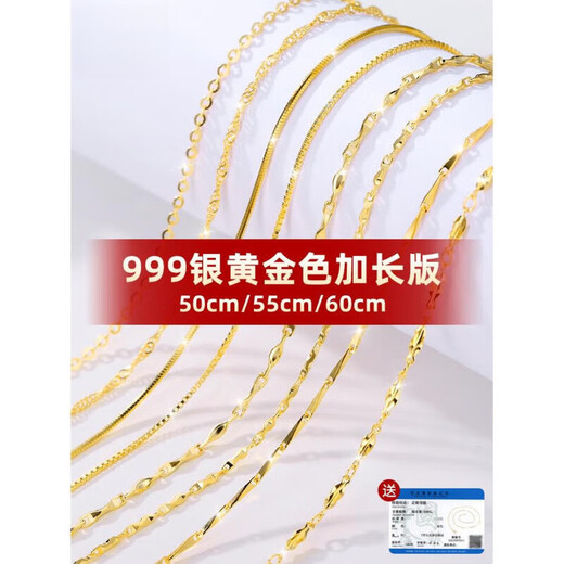 Century-old Fenxiang 999 silver extended necklace for women without pendant 18k gold plated 925 sterling silver colored silver fat plain chain 925 silver-gold color-box chain 55cm