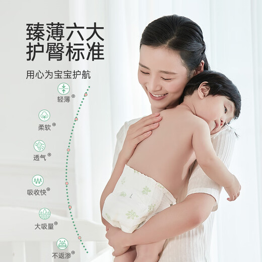 松达【年底特惠-拍1发6】松达 婴儿臻薄纸尿裤秋冬干爽透气尿布湿XL码 松达臻薄纸尿裤NB码共发100