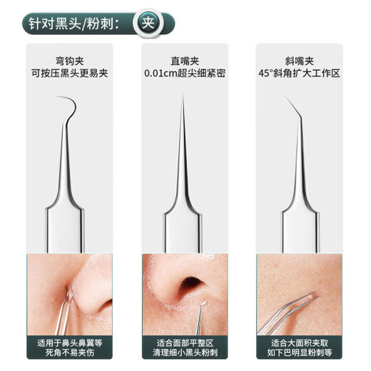 Xidomi ultra-sharp acne needle cell clip blackhead needle acne tool acne beauty removal acne squeezing tweezers 7-piece set