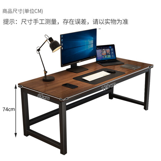 Zhuobo computer table desktop desk study table office desk training table e-sports table long table BZ08 walnut color 1.2m