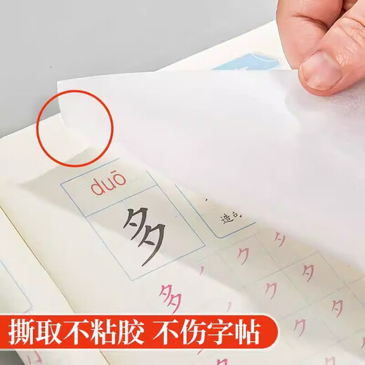 Liupintang can stick copy copy paper for calligraphy practice A4 copy paper self-adhesive tracing paper pen copybook high-definition thin paper calligraphy practice calligraphy tracing red paper translucent calligraphy practice tracing rubbing paper