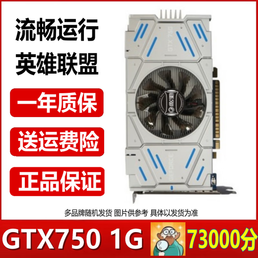 七彩虹/华硕/影驰/微星品牌随机GTX750/960/1660/2070台式机电脑二手游戏显卡 GTX750-1G