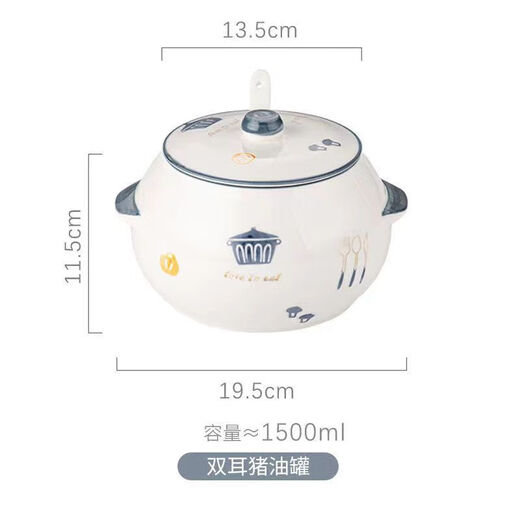 瓷之美耐高温陶瓷猪油罐家用厨房红油罐子油泼辣子专用带盖辣椒调味瓶罐 摩登猪油罐-双耳-中号880ML