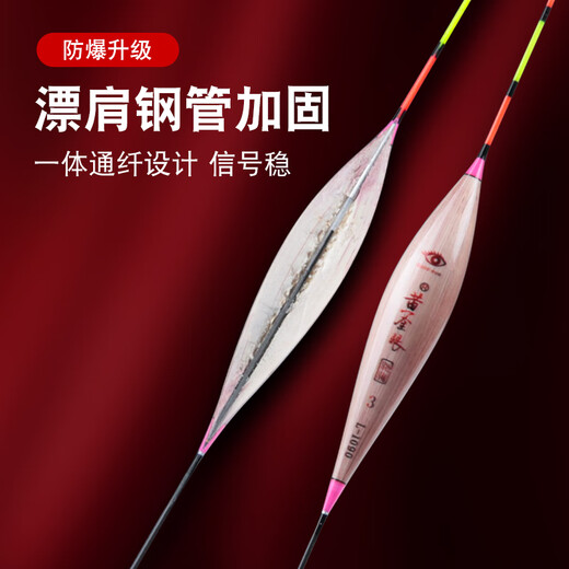 Golden Eye Reed Series Fish Float Broadband Float à large bande Hauteur réactive Eater Light Crucian Carp Float Black Pit Carp Float personnalisé Float L-1105 N ° 2 TOULEUR ABLADE