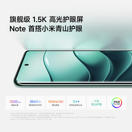 小米 REDMI Note 14 Pro+ 国家补贴 第三代骁龙7s IP68 6200mAh大电量 12GB+256GB 子夜黑 红米5G手机