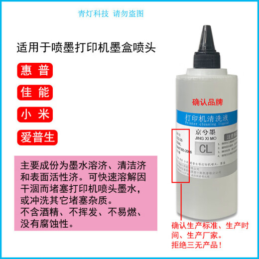 顾致EPSON 适用爱普生打印机维修工具喷头清洗液R330 R1390 L360 L380 565 爱普生专用针筒