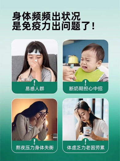 Tianmeijian Naijie Colostrum Capsule Capsule Freeze-séchée Immunoglobuline L'amélioration augmente immunisée par 24 capsules Naijie 2 Box Discount Pack