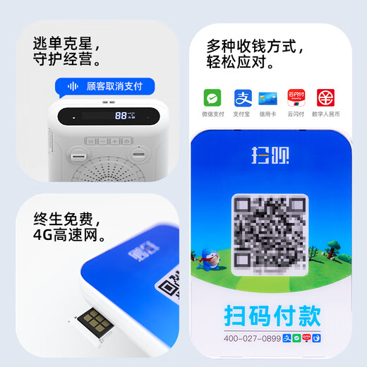 Lichu Scan SAOBEI.CN Open a store to collect money and broadcast the audio WeChat payment Alipay voice payment Scan the payment code broadcaster has its own network without the need for mobile phone official prompts to receive the account artifact lightweight broadcast version 3-5 days of battery life enjoy discounts upon consultation