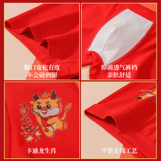 Langsha children's zodiac year red underwear boys boxer briefs type A cotton 2026 year of the horse for big children new year red shorts