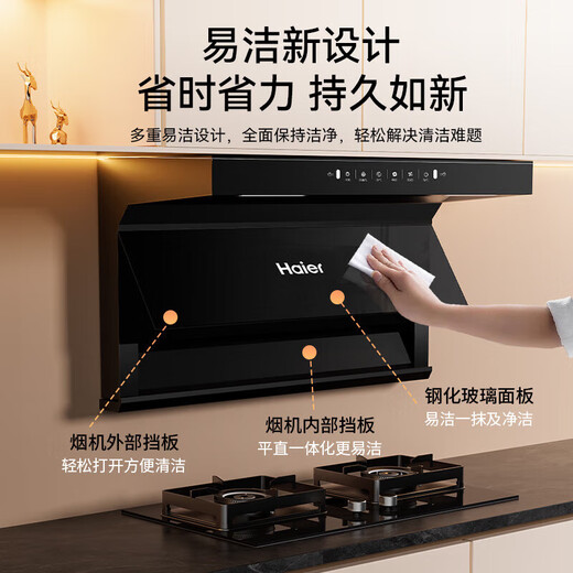 海尔抽油烟机30立方大吸力家用顶侧双吸油烟机燃气灶具炉灶套装厨房三件套一级能效以旧换新Leader 【450】25m³大吸力单烟机