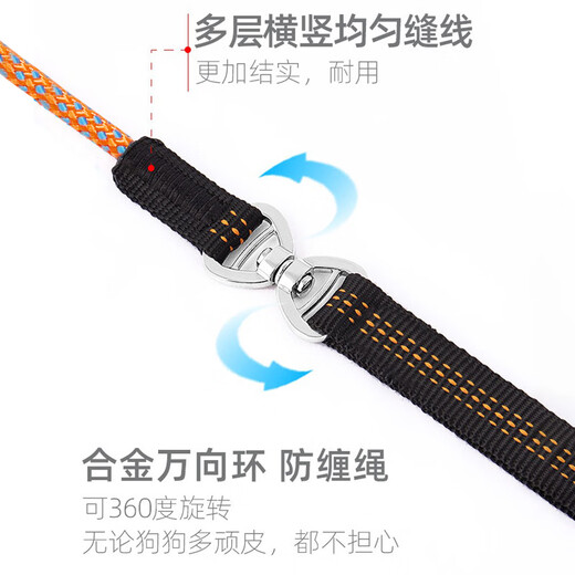 COCS dog leash, dog p rope, dog leash, p rope, medium-sized dog walking leash, small dog leash, anti-impact, no hair jam, orange p-rope 1.5 meters long