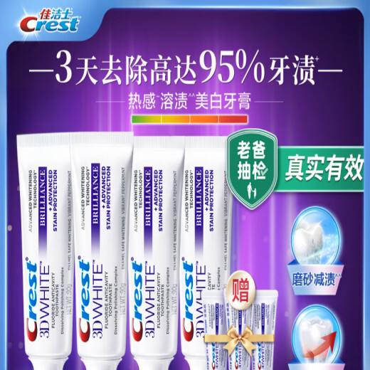 CREST Thermal Dissolvable Toothpaste 3D Reduces Tartar Breath is Fresh and Efficient Classic Thermal Feel*3