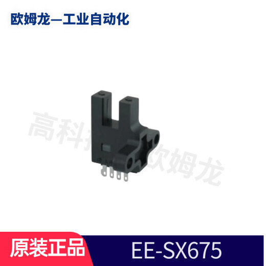 原装日本进口OMRON欧姆龙EE-SX系列微型光电开关 光电传感器 EE-SX675
