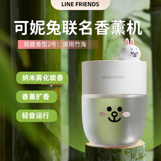 Xiaowei Xiaowei intelligent automatic induction aromatherapy machine set I LINE FRIENDS co-branded Coni Rabbit Coni Rabbit (Qingyu Bamboo Sea 125ml*2)