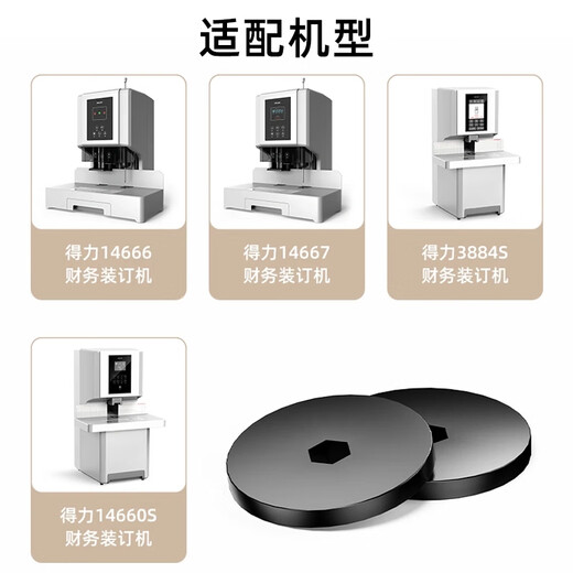 Deli original 14733 foret creux adapté à la machine à relier financière à tube de rivet 14660s 3884s aiguille de poinçonnage spéciale Deli 3884S coussinet de couteau/10 pièces