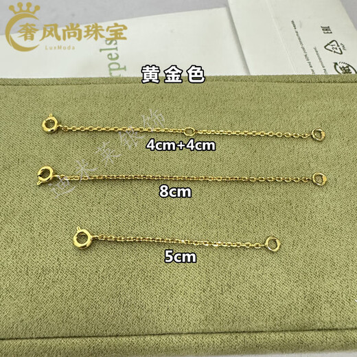 Fat Donglai's same style 18k gold necklace extension chain is suitable for four-leaf clover special extended 18k rose gold color gold chain gold color extension chain 8cm