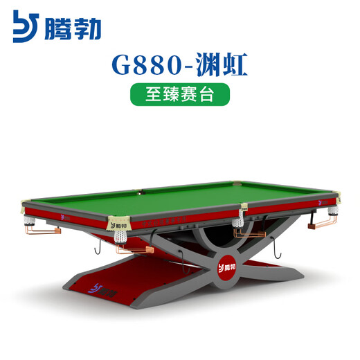 Tengbo (TB) billiard table commercial event Steel Library Bluestone fine-tuning ball return standard adult household Chinese black eight-ball table 9 feet G880-Yuanhong (Zhizhen table)
