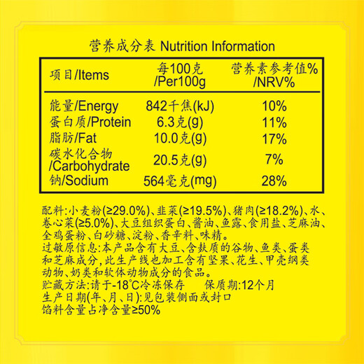 Wanchai Pier Leek Pork Dumplings 720g36 breakfast food instant food semi-finished pasta quick frozen dumplings