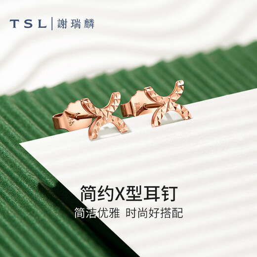 Xie Ruilin (TSL) 18K gold earrings for women, simple color gold earrings and earrings for girlfriend AB991