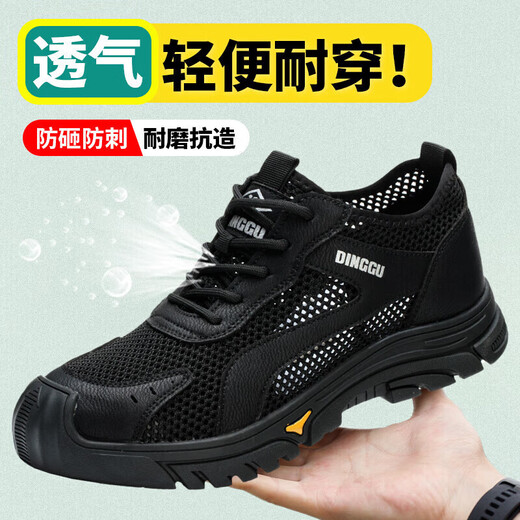 Dinggu Labor Protection Zapatos para hombres Anti-Smash y Anti-Punteure Steel Head Men's Old Insurance Four Seasons 1113Heidw42