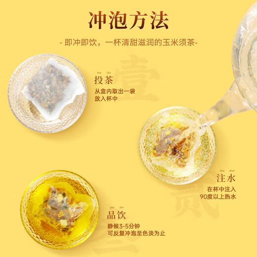 Пекин Tongrentang Green Qianliu кукурузный шарф Murata чай Tangerine Peel Pueraria Burdock Барли.