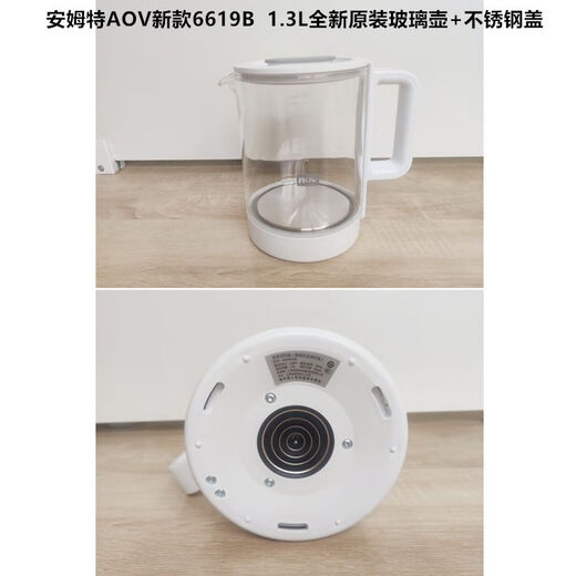 
Amut constant temperature milk mixer 6619L/B baby warm milk 6626 6520 glass kettle lid accessories 6619L 6619l 1.2l glass kettle