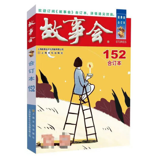 2024 Libro de combinación de historias [Múltiples especificaciones] Número 158, número 1508, 2018-2024 Paquete exclusivo de clubes de historias de un año todos los años, Version Campus Combination Series 29, Story Club Journal Folk Story 2023 <Historias> Libro combinado 152