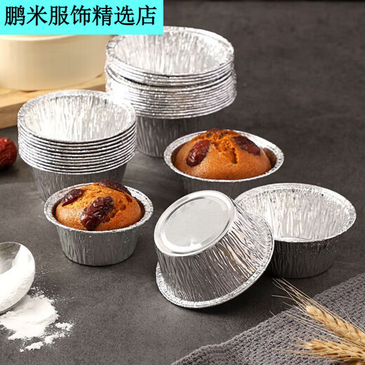 Haicai mold disposable tin foil cup hair cake non-stick egg tart cup household oven baking steamer oyster holder 14081# medium size tin foil cake cup 50