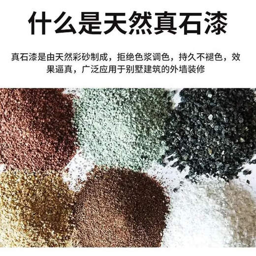 XMSJ真石漆修补墙面碎石漆多种颜色外墙漆仿石漆艺术漆罗马柱防水涂料 真石漆9904-1.5g 其他