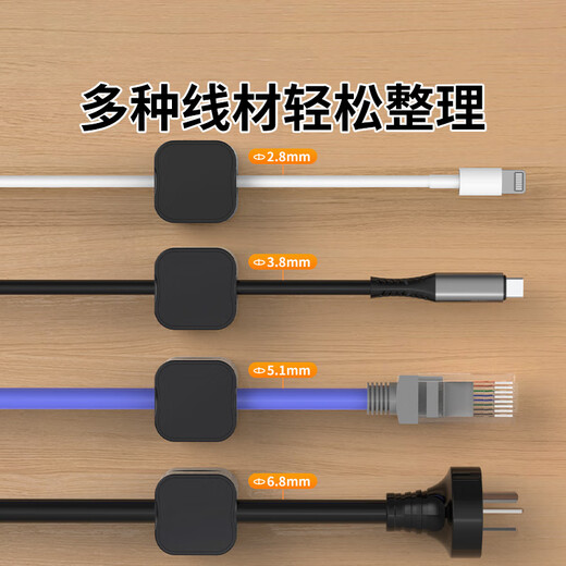 米乐奇理线器磁吸收纳支架桌面线路整理集线器数据线走线固定器墙上卡扣 黑色【强磁开合/无痕免钉】 6个装
