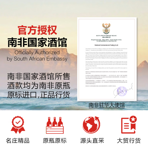 和平庄园（RUST EN VREDE）1694分级干红葡萄酒2017年份限量款 南非原装进口红酒 礼盒装750ml【独立收藏编号】