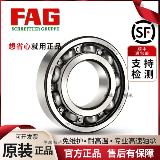 FAG进口轴承6206 6207 6208 6209 6210 6211 6212 2ZR 2RSRC3 6206-2Z---金属密封