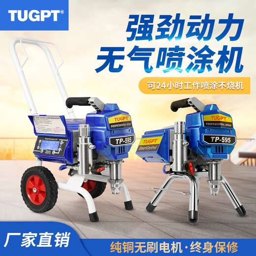 XMSJ Custom 495 Electric High Pression Spillie Paint sans air peinture en latex peinture imperméable Rebout Iproof Structure en acier pulvérisateur TP-1098 Poupe de pulvérisation à pompe courte