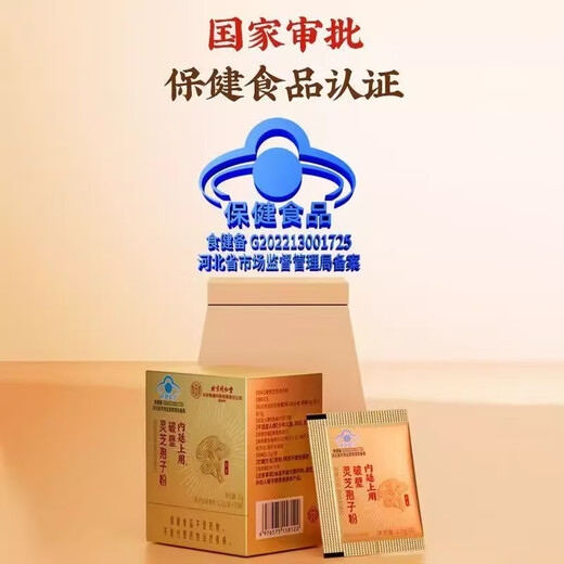 Peking Tongrentang gebrochene Wand Ganoderma lucidum sporepulver für mittlere und ältere Menschen, um Immunität und nahrhafte Gesundheitsprodukte für Älteste Geschenkboxen 120 Taschen 1 große Schachtel [6 kleine Schachtel] bei Peking Tongrentang echte Geschenkboxen 120 Taschen zu verbessern