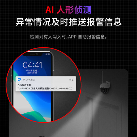 TP-LINK POE监控摄像头 360度全景室外防水4K超高清监控器 家用仓库工厂手机远程网络球机 TL-IPC682P-A【800万4K日夜全彩】 64G