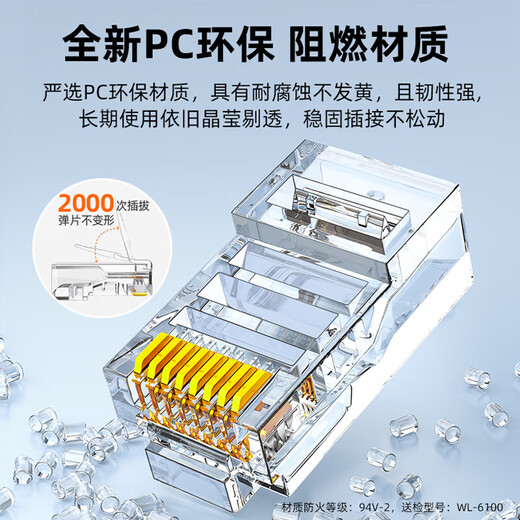 山泽超五类网线水晶头 超5类RJ45千兆网络连接器 8P8C电脑宽带线接头 Cat5e工程级镀金纯铜水晶头 10个3U工程款SJ-5010