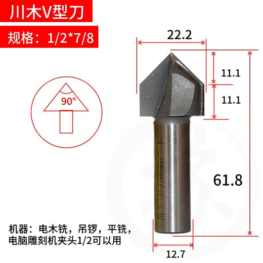 Cabezal de cuchillo de cuchillo V en forma de Vichuan Cabeza de cuchillo de 90 grados CHAMFERING CUADRO 3D Tallado Tallado Fibre de madera Fibre de madera 90 plegamiento 12118