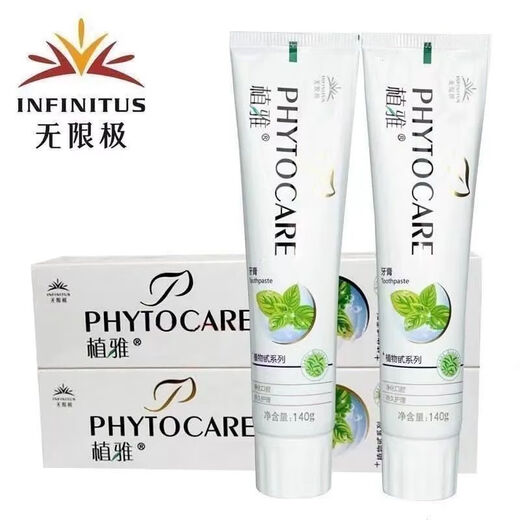 无限极正品无限极美白牙膏植雅薄荷专柜清新口臭口气清火消牙龈齿出血 2对4支装[560克] 专柜发货