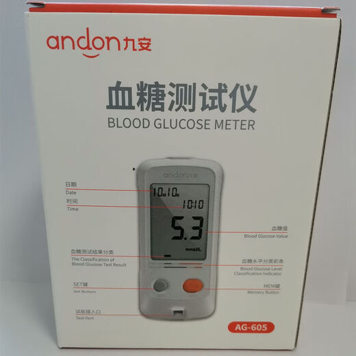 九安血糖试纸EGS2000适用于九安血糖仪AG605/607/695机型家用 25片试纸+25针头+25棉片