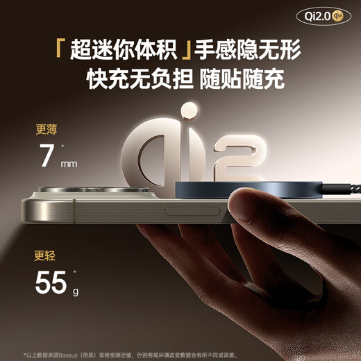 Baseus Apple wireless charger supports MagSafe magnetic fast charging Qi2 certified 15W fast charging iPhone17/16/15/14/13/12ProMax/PLUS headphones