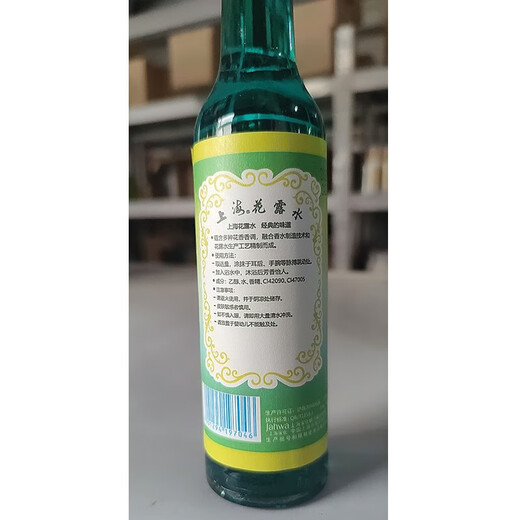 Shanghai toilet water 195ml old-fashioned glass bottle classic fragrance refreshing and refreshing mosquito bites 195ml*1 bottle